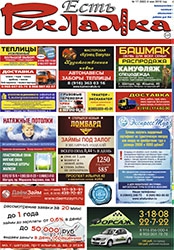 №17 (582) 04.05.2018